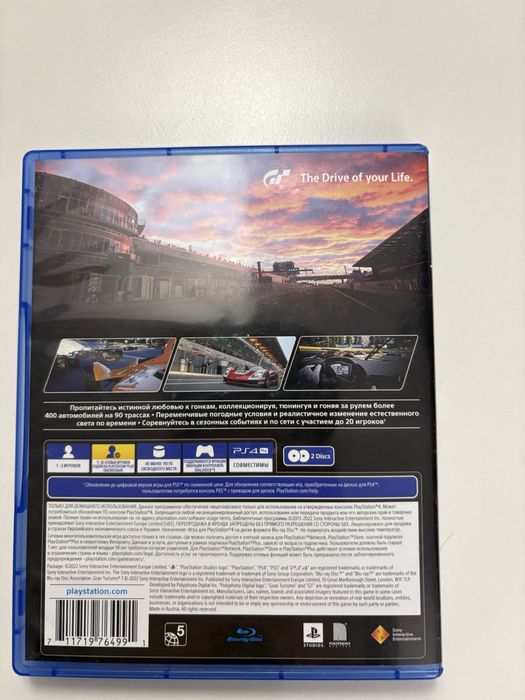 Игровой диск на PS4-PS5