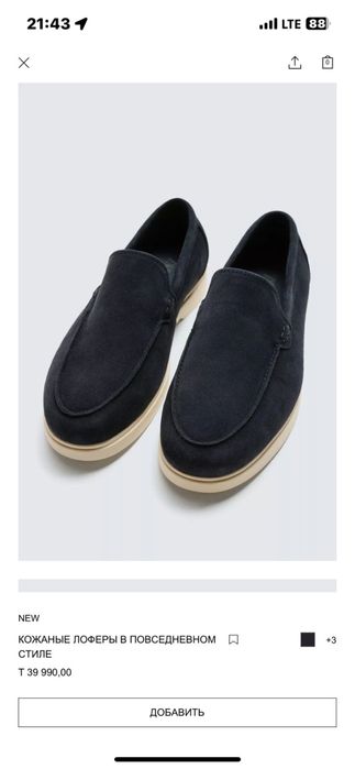 Кожаные/замшевые  лоферы 40 размера, Zara, новые