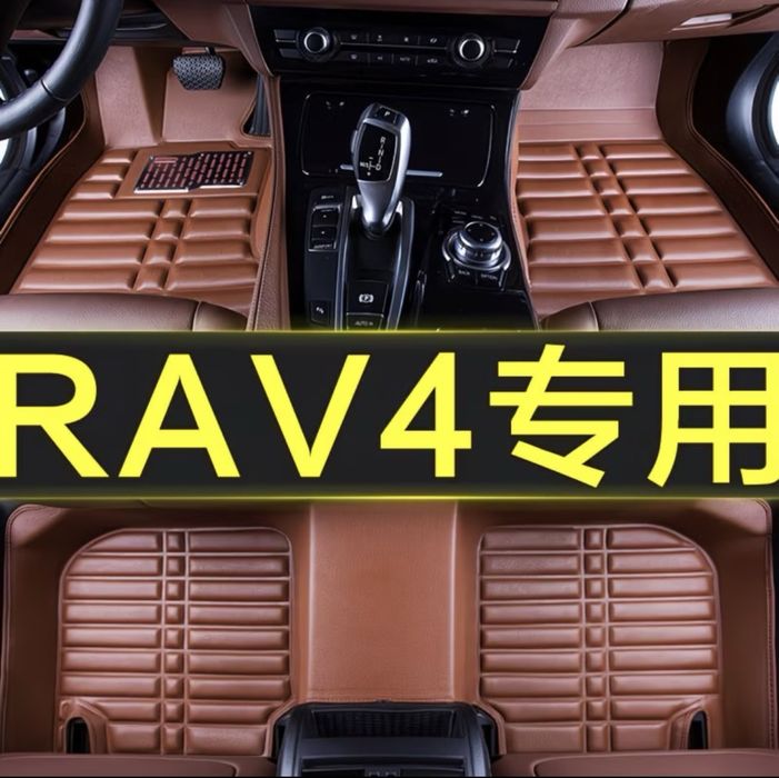 полики, коврики rav4 3поколение