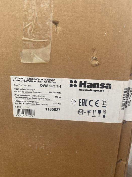 Hansa OWS952TH продажа