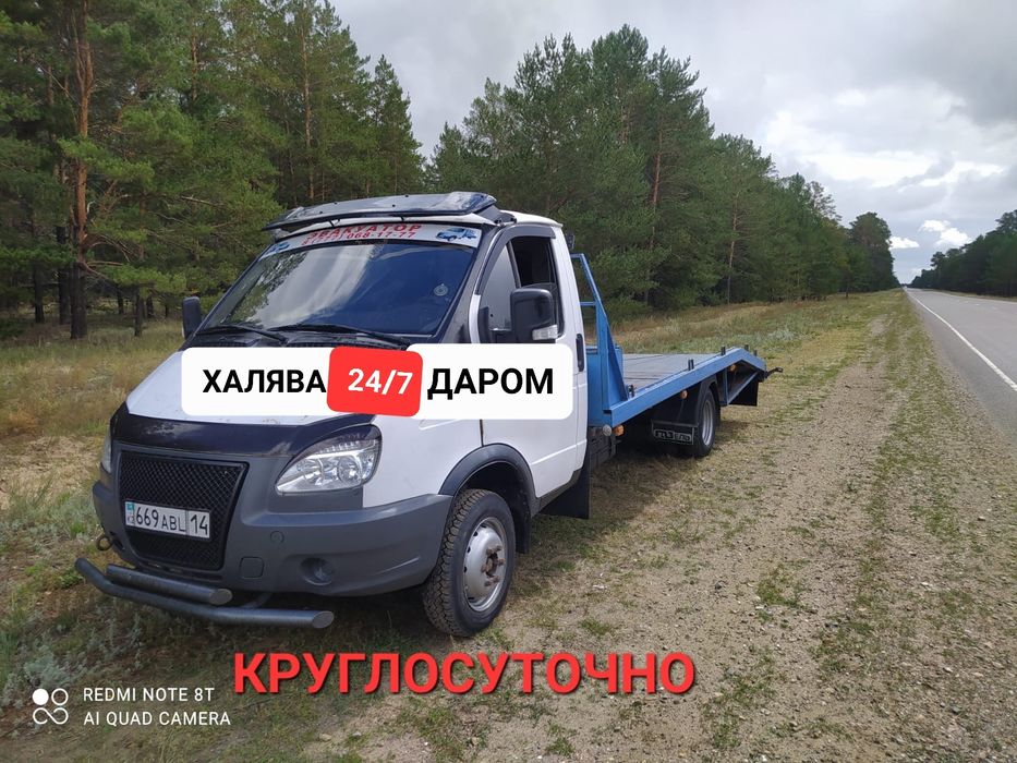 Эвакуатор Экибастуз Круглосуточно