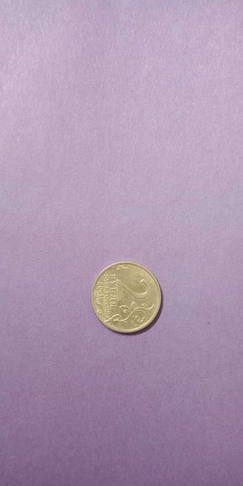 Продам юбилейную монету