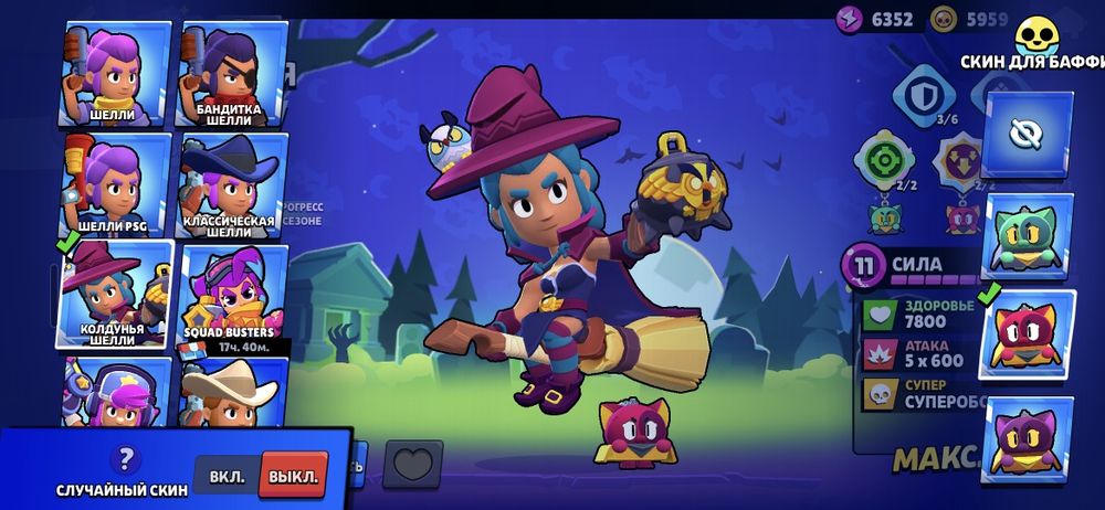 Бравл старс аккаунт