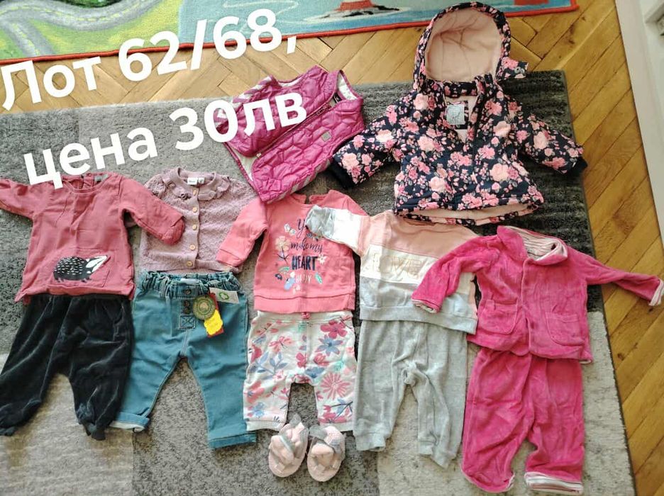 Лот 62/68 за момиченце