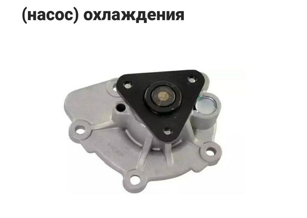 Помпа Hyundai/Kia