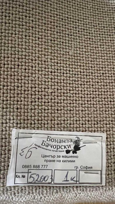 Релефен килим бежово кафяво