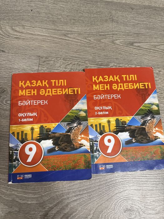 Книги за 9 класс