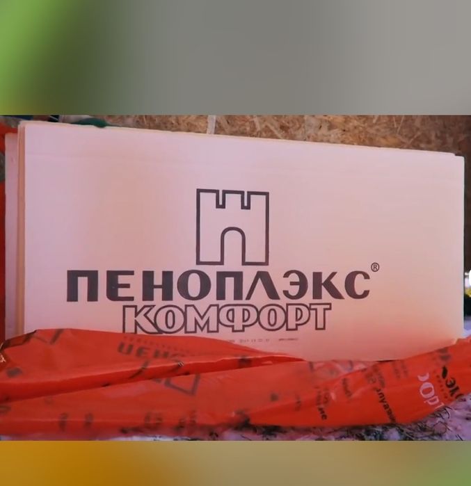 Продам Пеноплекс