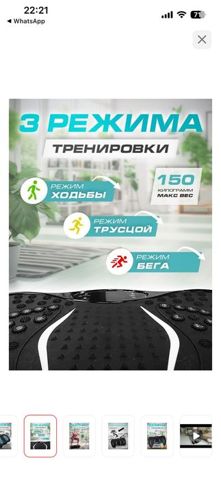 Виброплатформа вертикальная