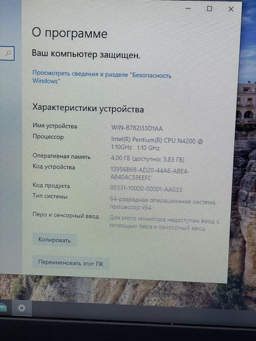 Ноутбук с SSD диском , шустрый ноутбук