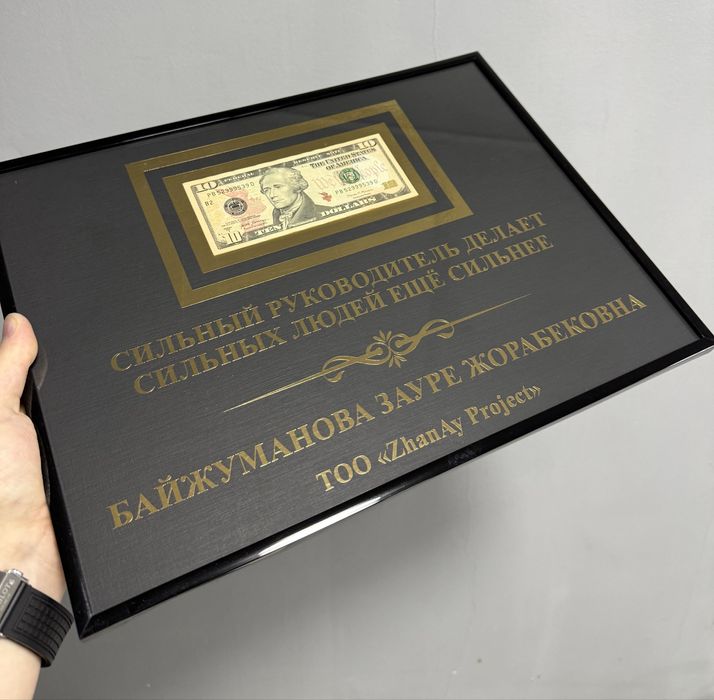 Доллар в рамке, подарок, сувенир