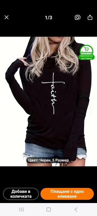 Дамски полувер 18 лв.