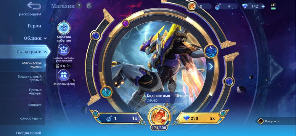 Мобайл легендс ак