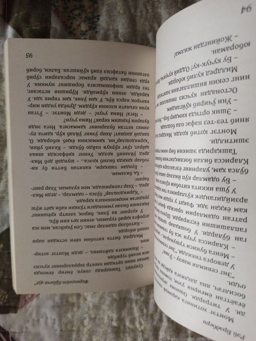 Жетілген орыс әйелдерінің бөкселері