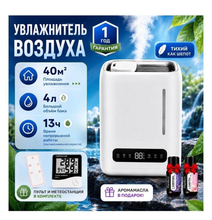 Продам новый увлажнитель