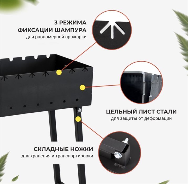 Продам Мангал (5мм)