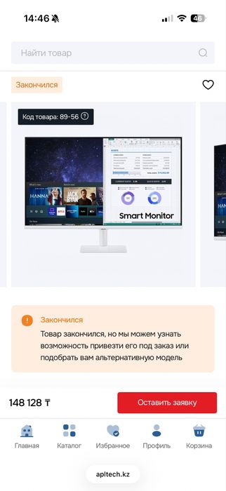 Smart monitor Samsung