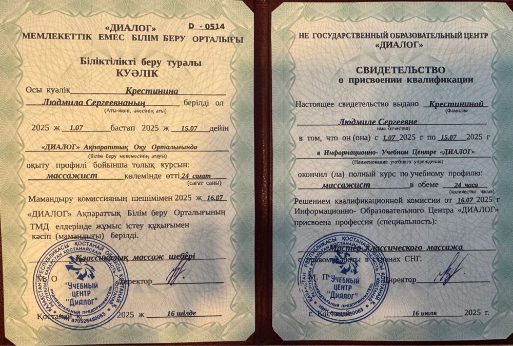 Массаж классический