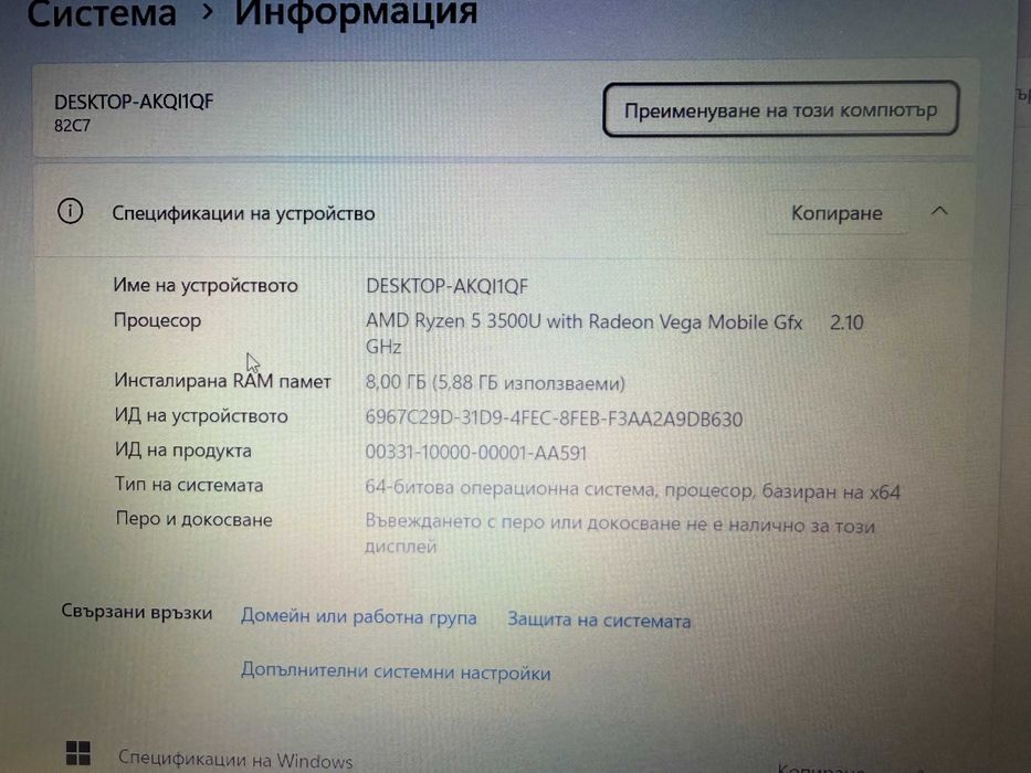 Лаптоп Lenovo IdeaPad 3 14ADA05, AMD Ryzen 5 3500U, 256GB SSD, 8GB RAM