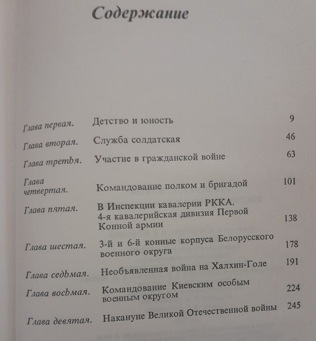 Трёхтомник маршала Георгия Жукова "Воспоминания и размышления"