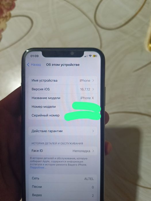 Обмен на андроид
