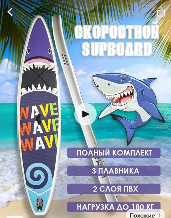 Продам сабборт.В очень хорошем состоянии.