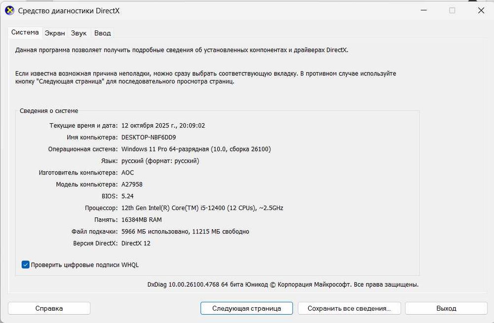 Моноблок 27*. Core I5 12400, RAM 16gb. SSD 512gb Цена 500 у.е.