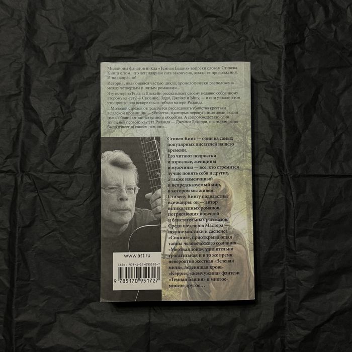 Продам Книги Стивена Кинга