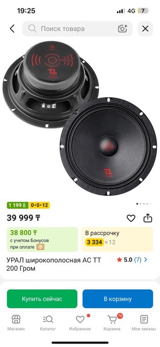 Продам-обмен автозвук