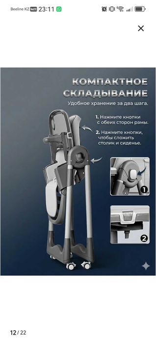 Детский стульчик