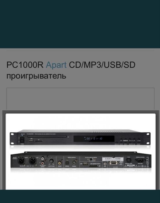Проигрыватель  и усилитель в идеальном состоянии