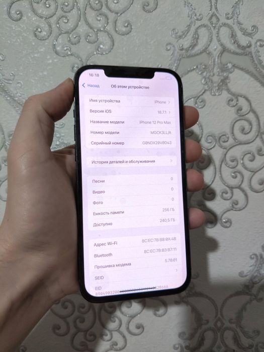 iPhone 12Pro max/256gb