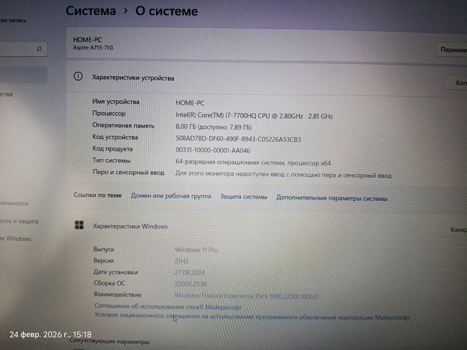 Ноутбук Aser aspire 7