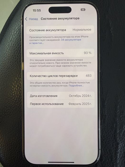 Iphone 16Pro 256gb