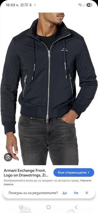 Орегинално яке Armani Exchange