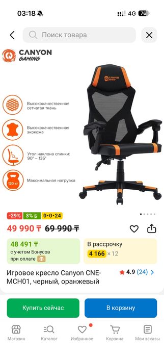 Продам игровое место/компьютер