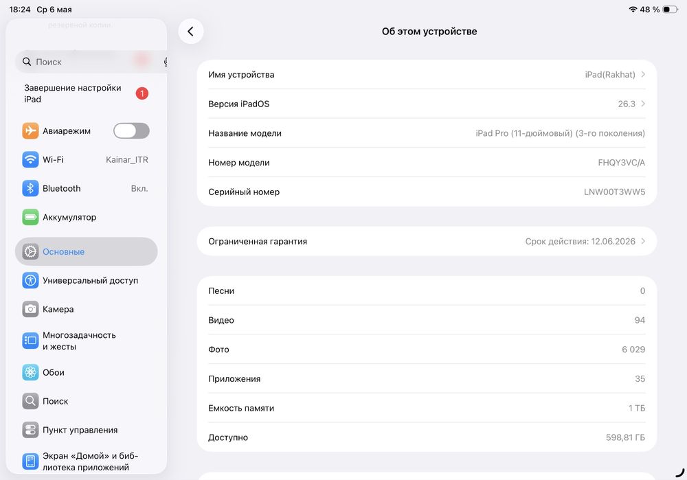 Продам iPad Pro 11-inch (3rd generation) — 1 ТБ / 16 ГБ RAM