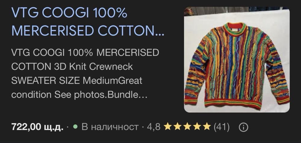 Мъжки пуловер COOGI Australia Vintage  80/90s. Размер XL