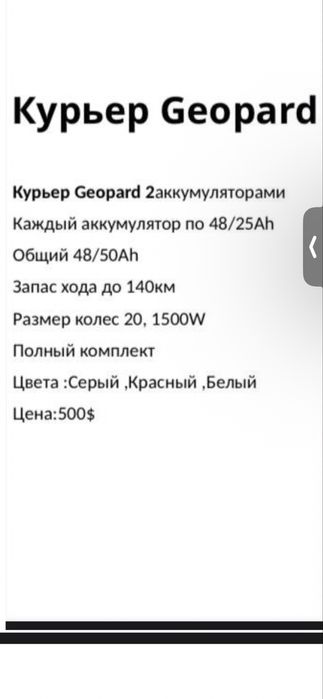 Для курьеров мотоциклы электро мопеды