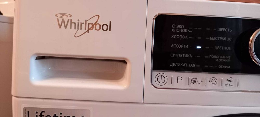 Стиральная машинка рабочая.