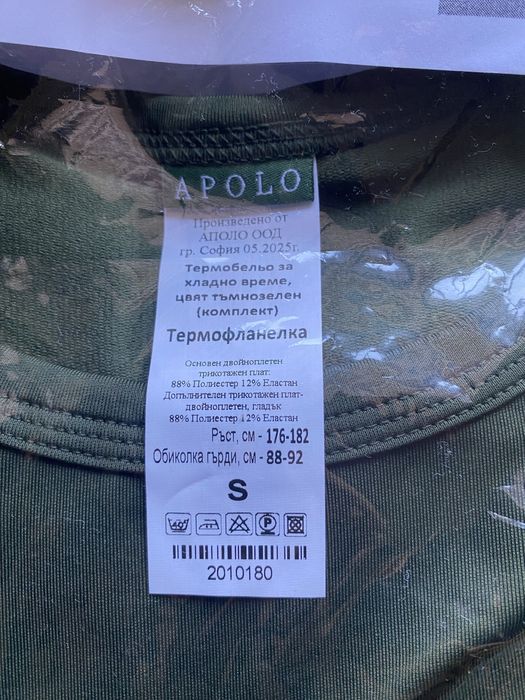 Термо бельо 176/182 S