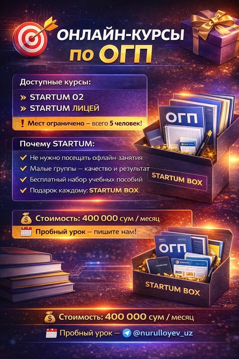 Онлайн-курсы по ОГП (Основы государства и права) для абитуриентов