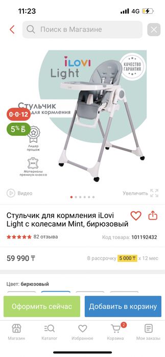 Продам стульчик для кормления