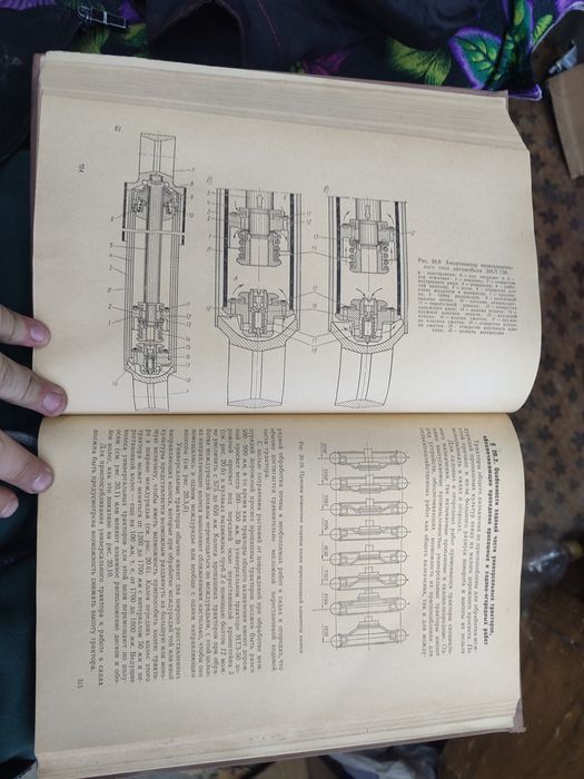 книга по тракторам