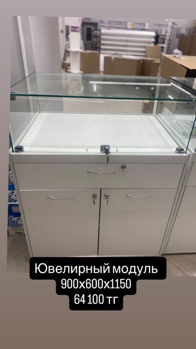 Продается оборудование для магазина