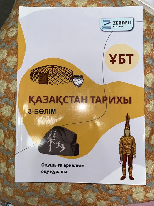 3 кітап арзан бағада!!