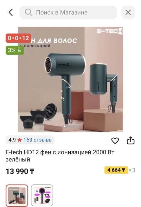 Новый фен 2000вт в зеленом цвете