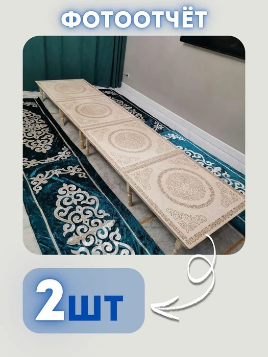 Аренда/жер стол/прокат