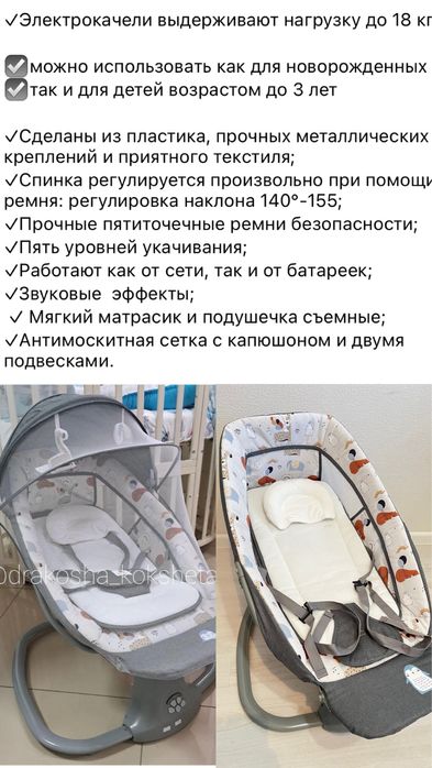 Новый Электромобиль(шезлонг)