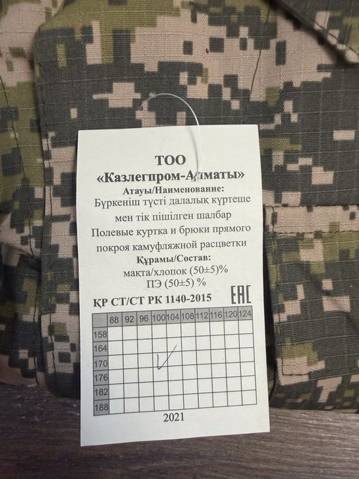 Продам военную форму
